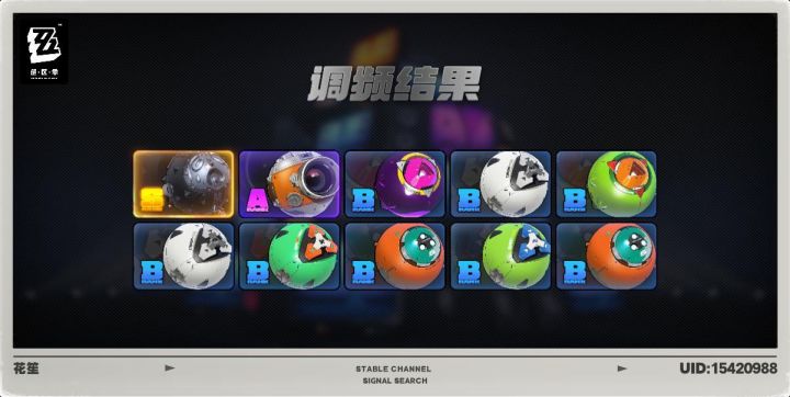 怎么是个球啊截图