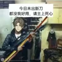 我真不行了截图