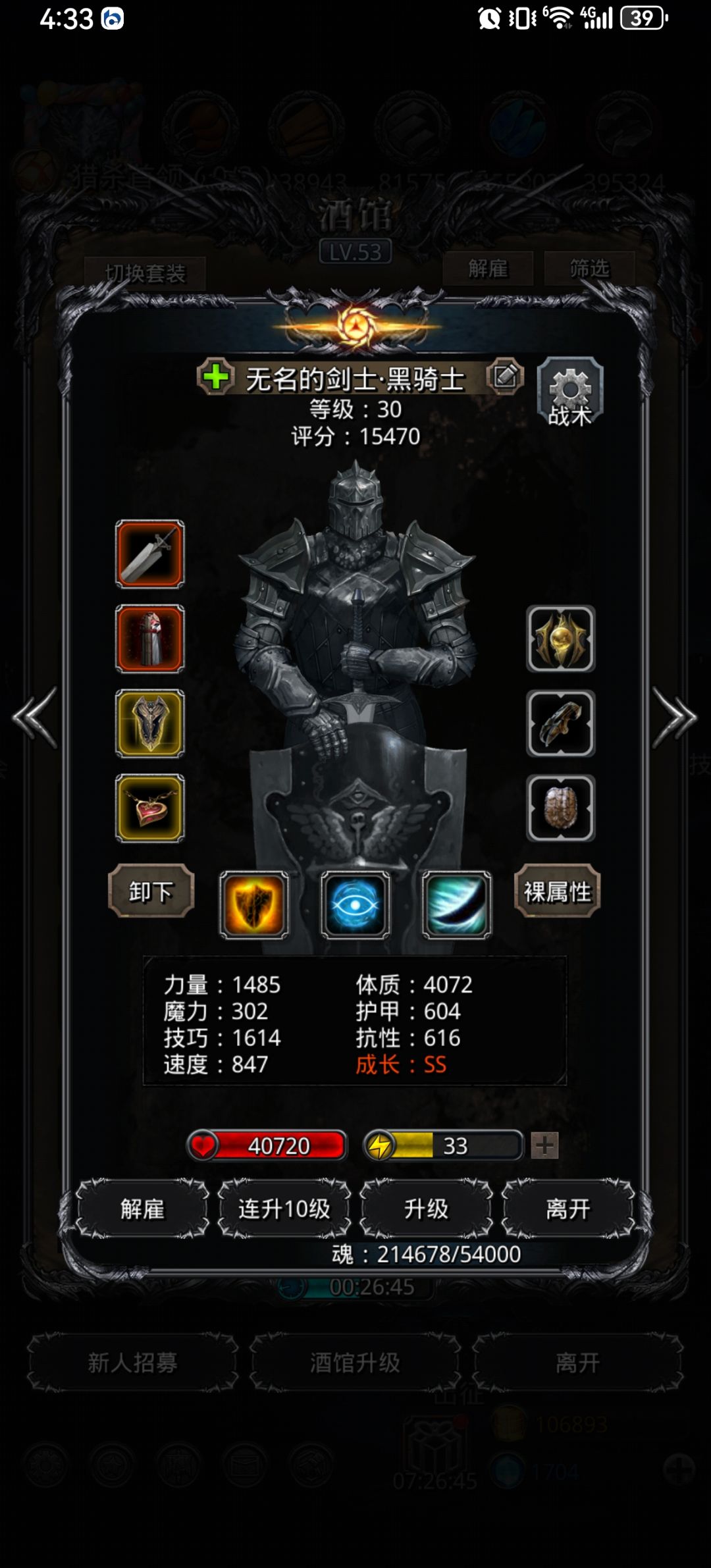 森林之子攻略 4