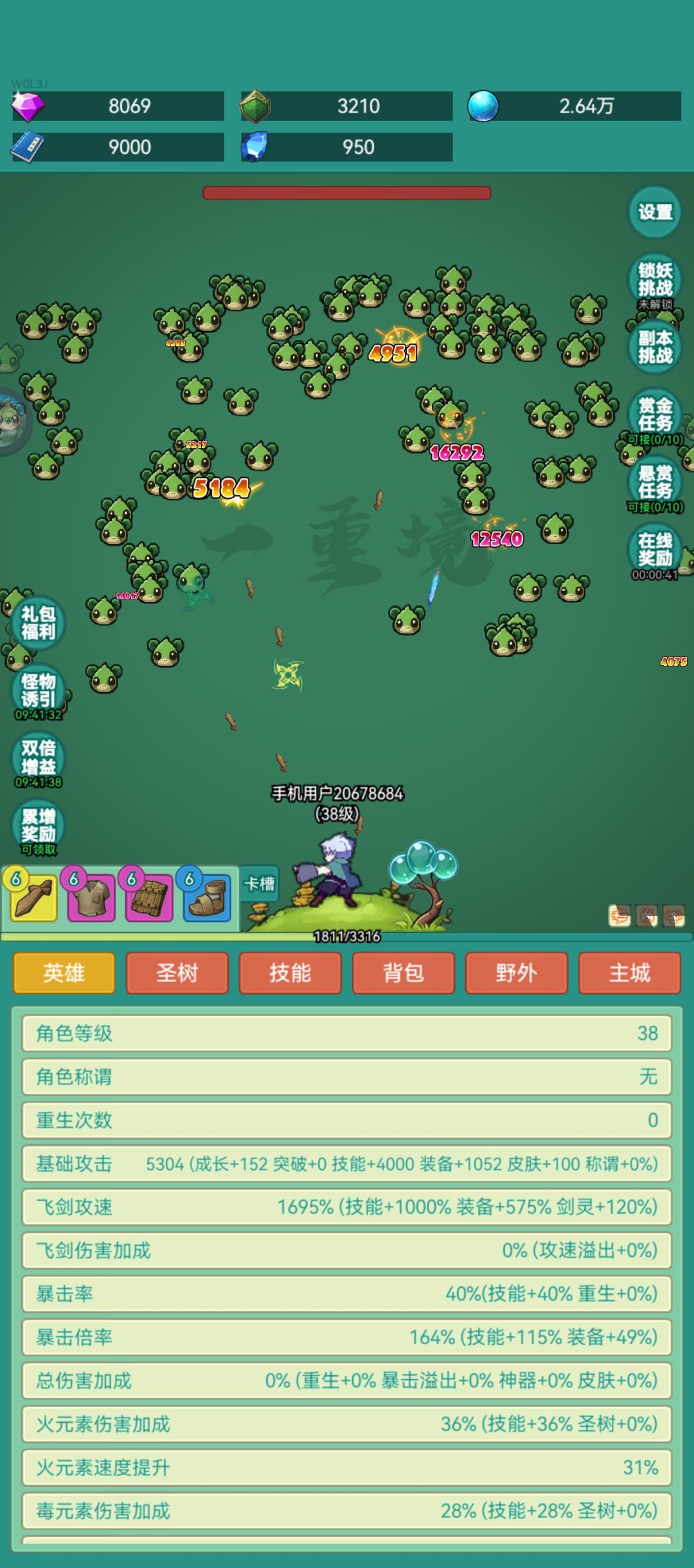 我要牛牛皮肤 1