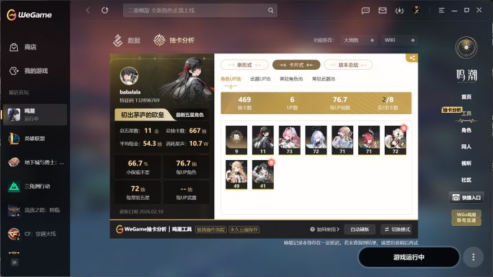 应该算欧吧。截图