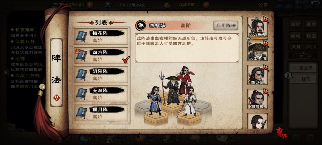天下武功，唯快不破截图