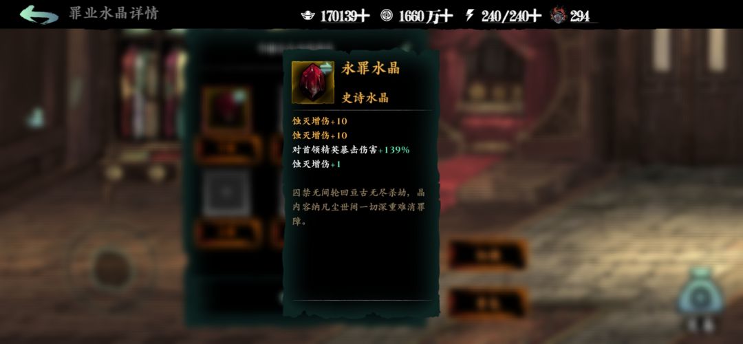 8.26更新,20灭水晶 1