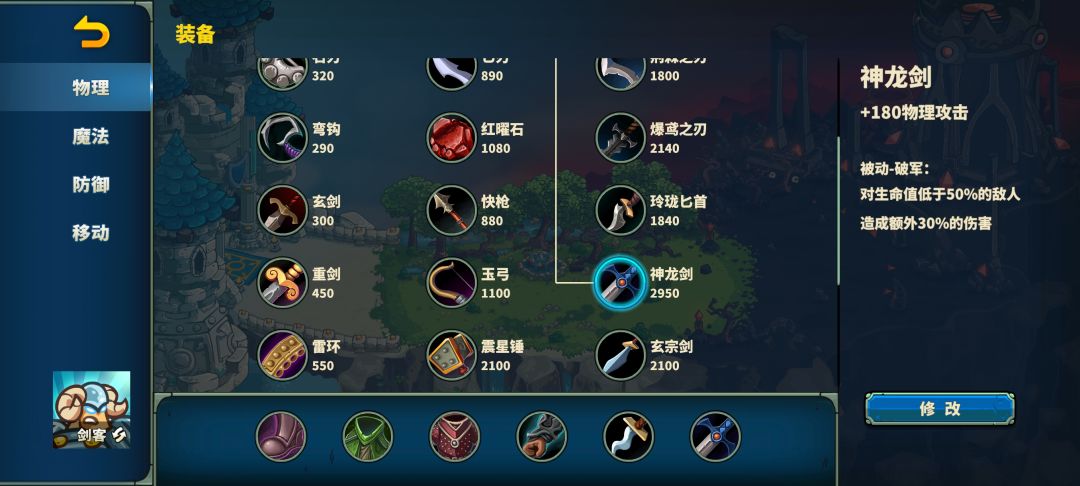 装备与搭配尝试 7