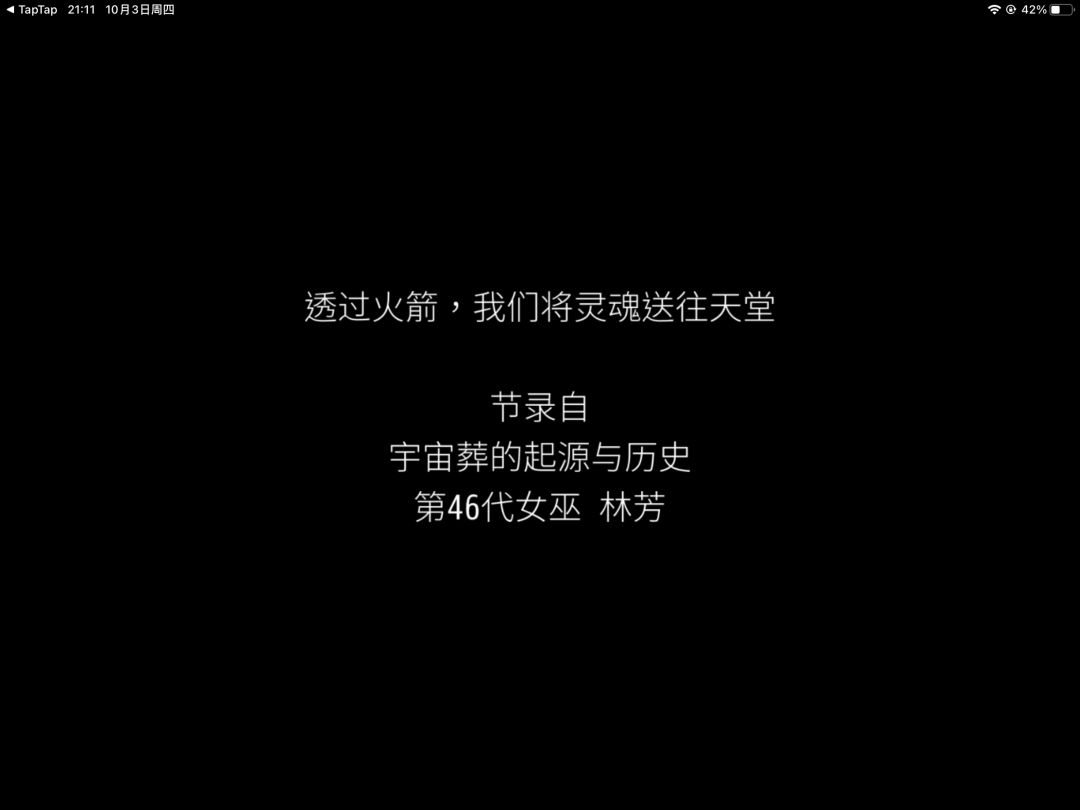 《OPUS:灵魂之桥》 1
