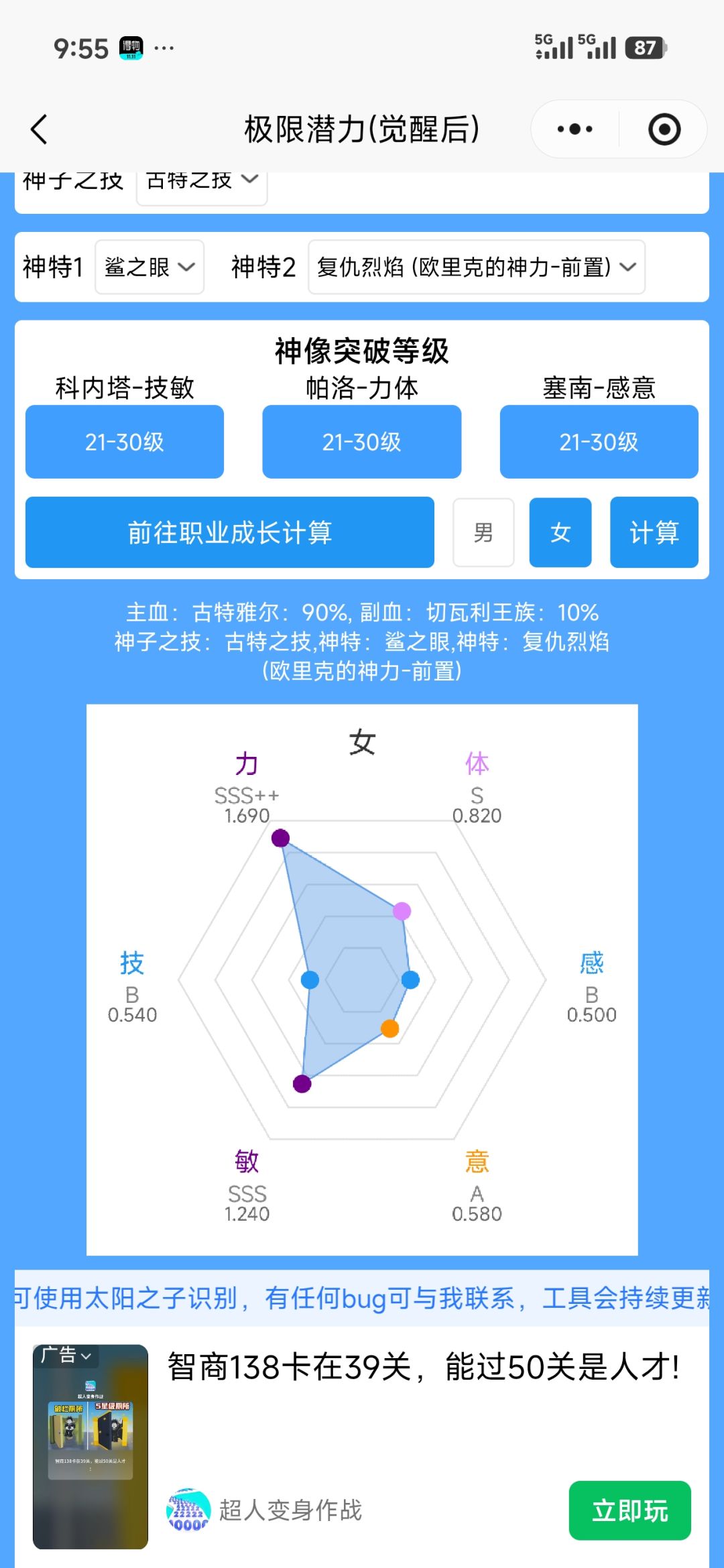 极限力敏意鲨复女儿 2