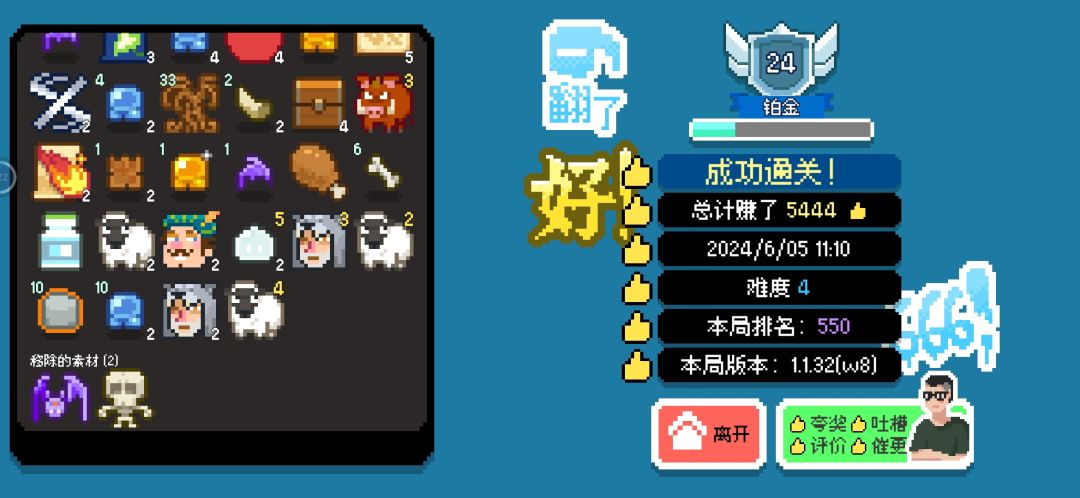 好耶,终于达成了这个套路 3