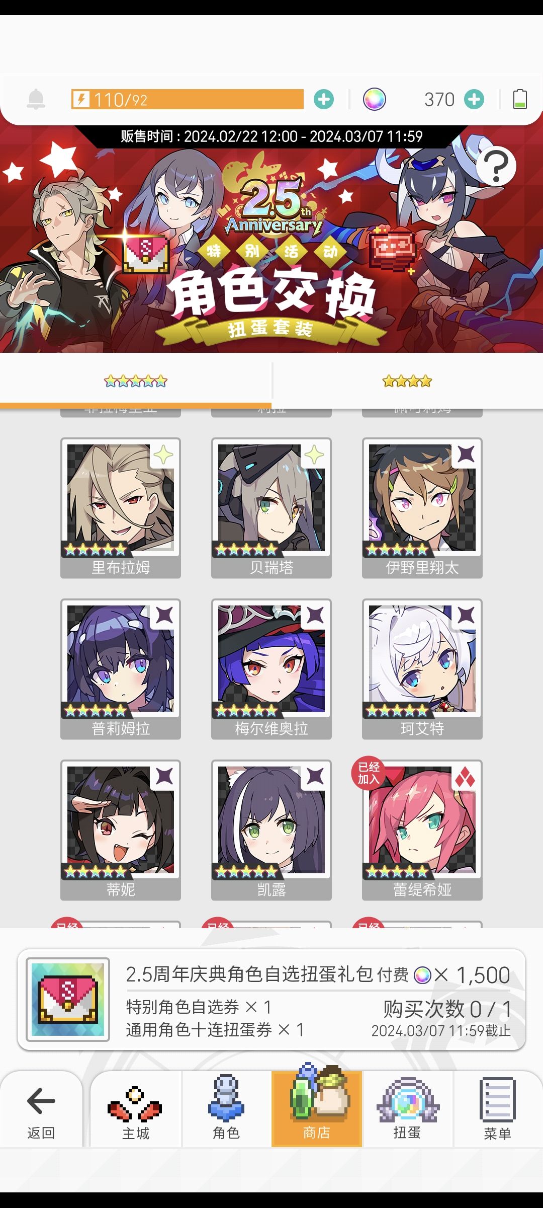 萌新 3