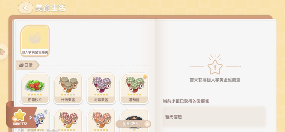 黄金雀鳝🆘 1