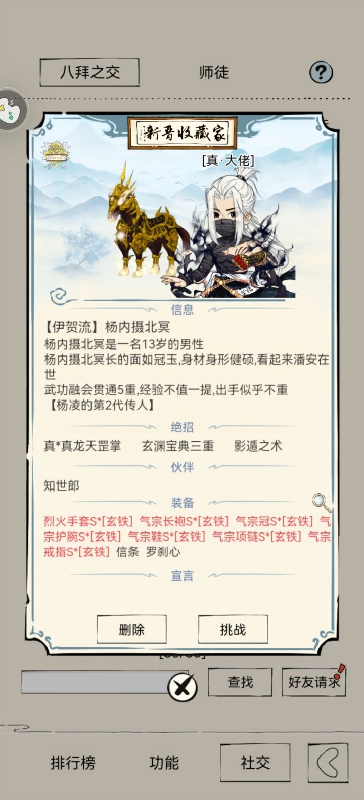 xf我知你不作为却不知你如此纵容他人胡作非为截图