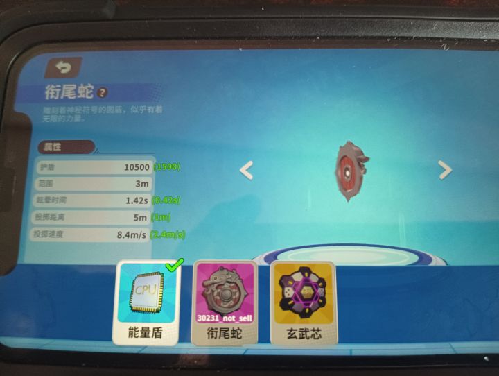 我买了的啊官方怎么回事啊截图