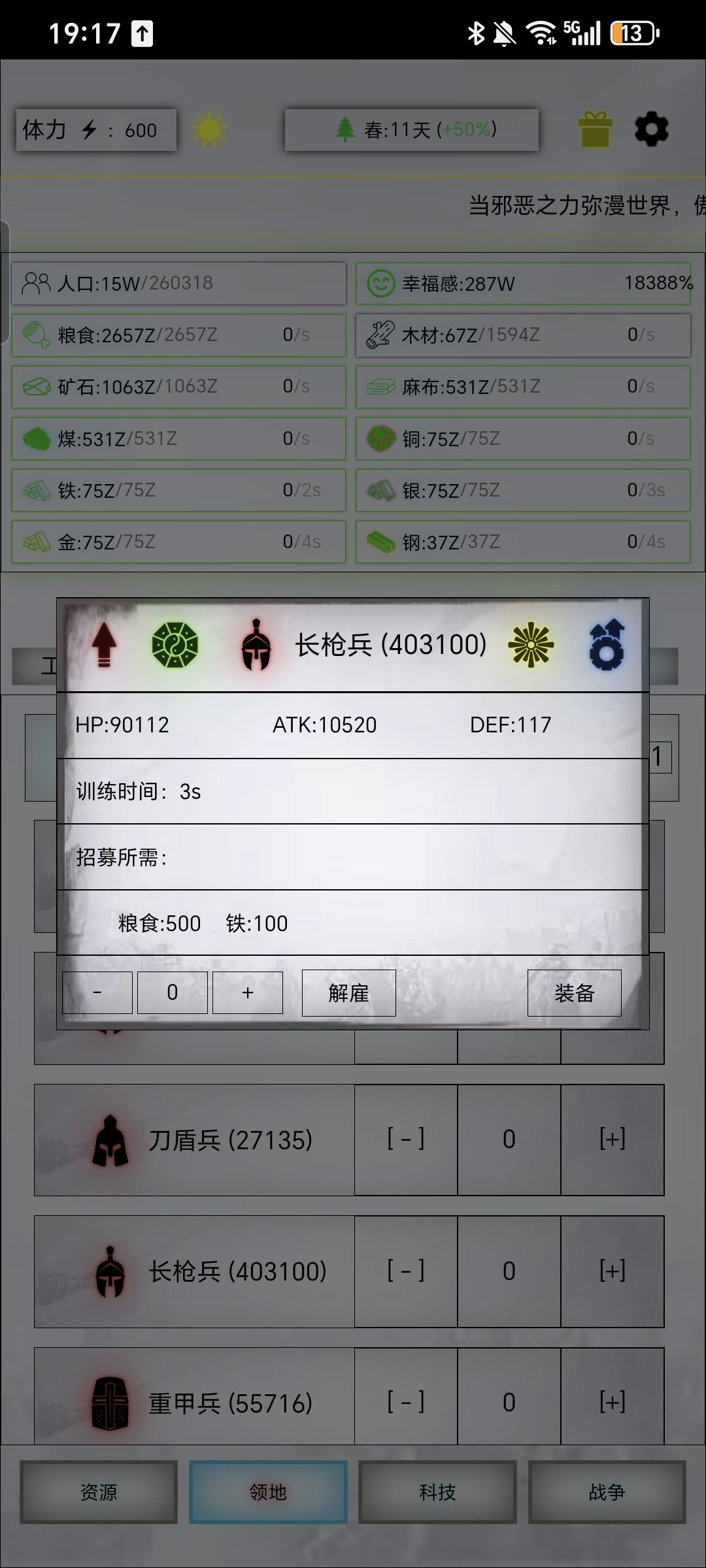 这长枪不削还能玩 3