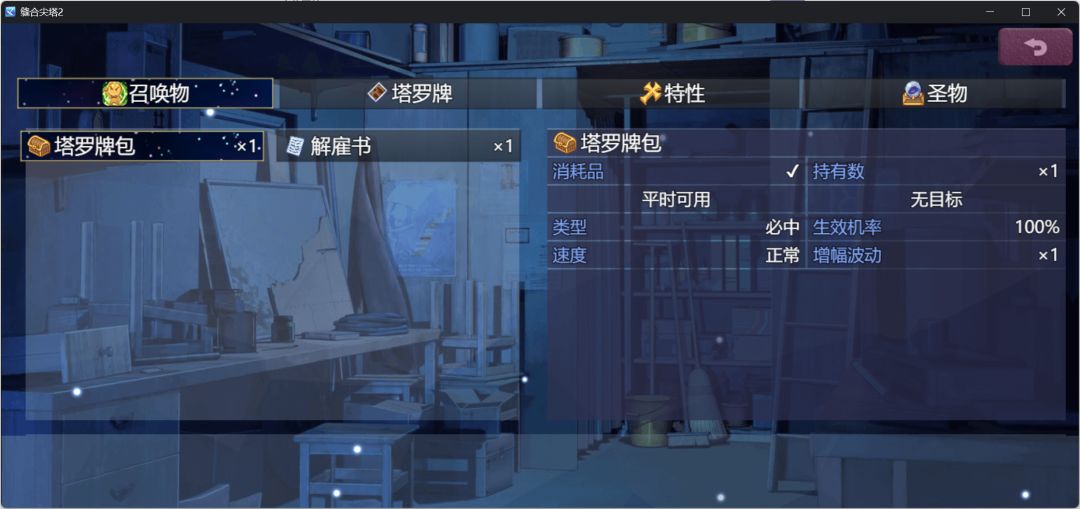 支援码:缝合尖塔 3