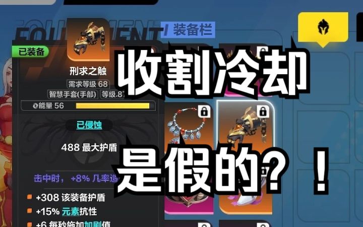 刑求之触的真正机制 火炬之光无限 永恒迷城截图