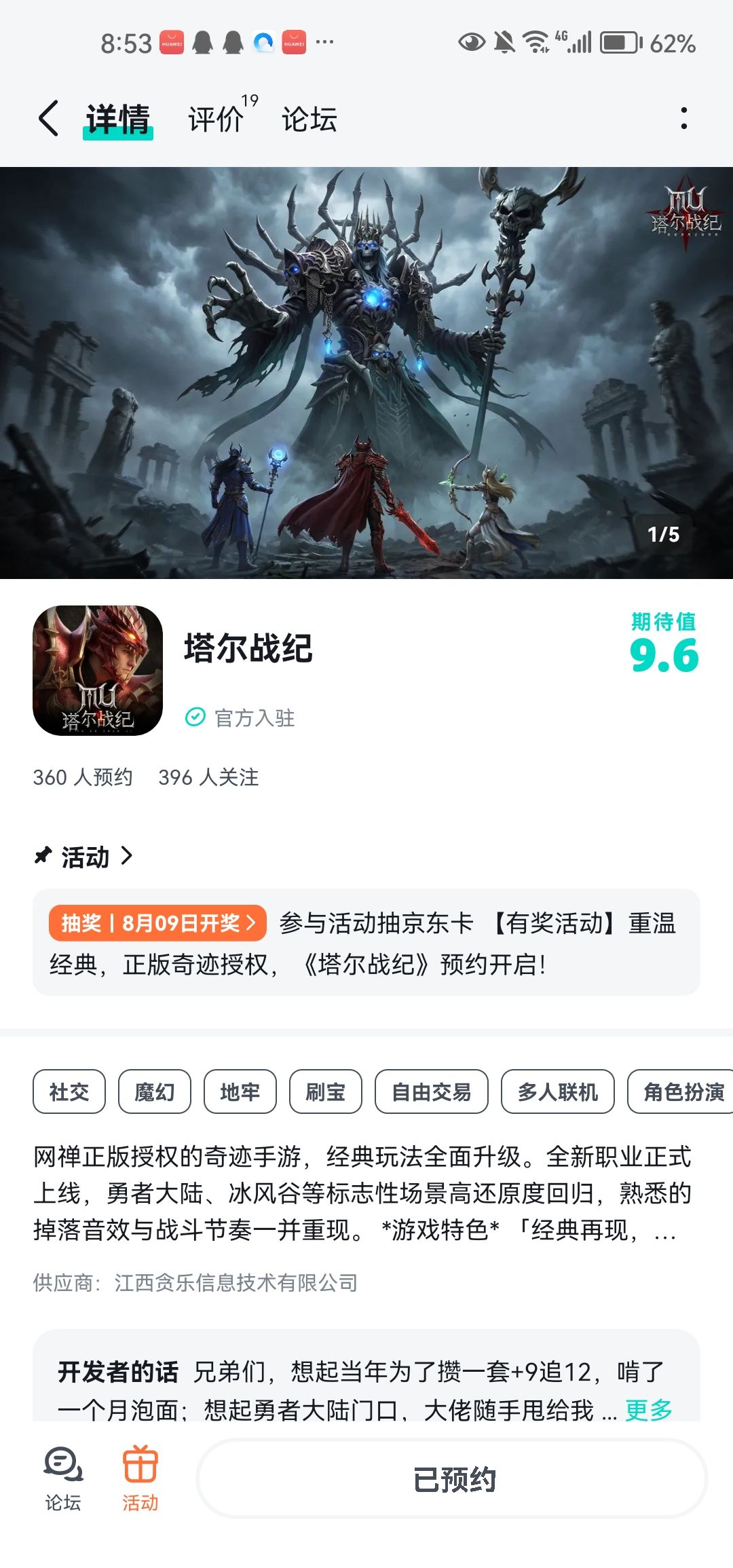 期待，超级期待 1