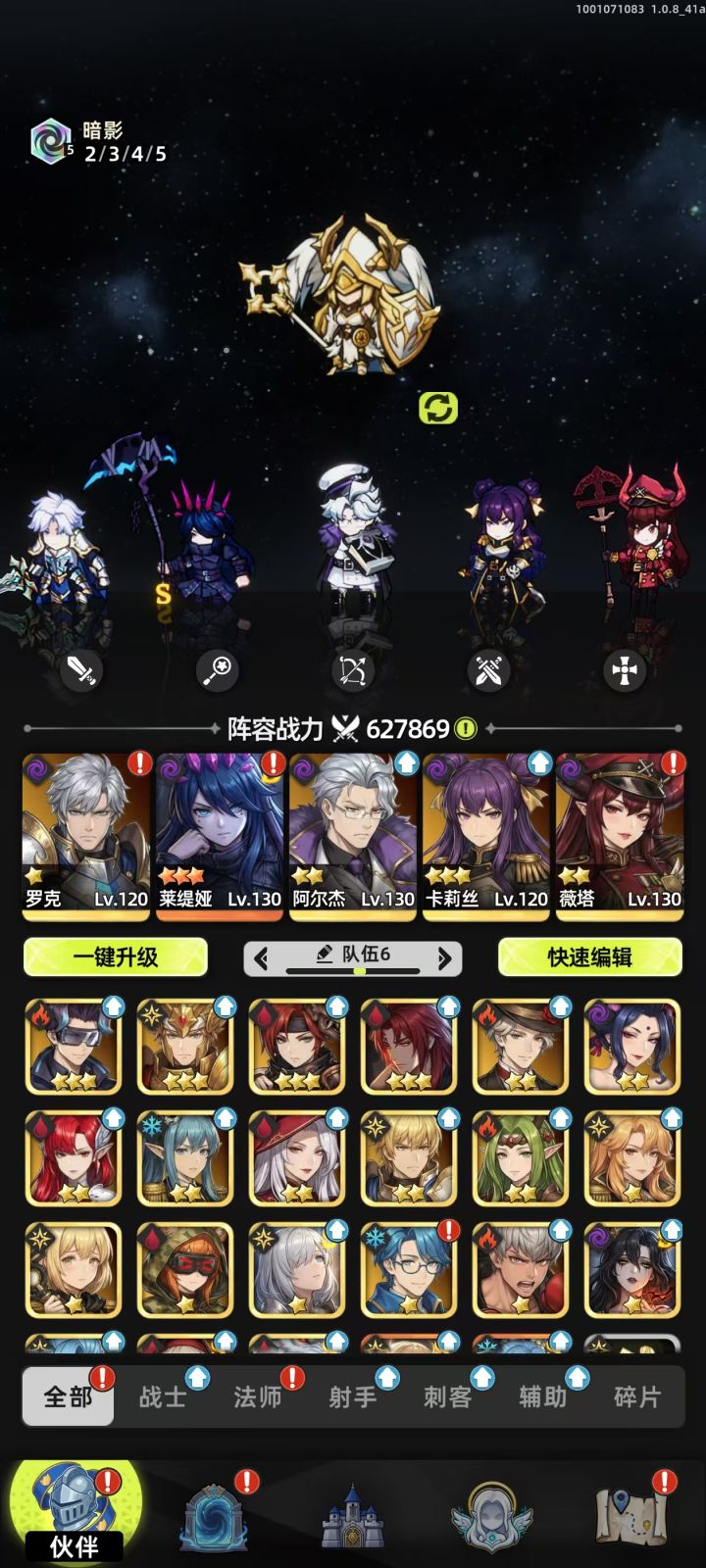 新人保姆级暗队教学,暗队是真的强无敌截图