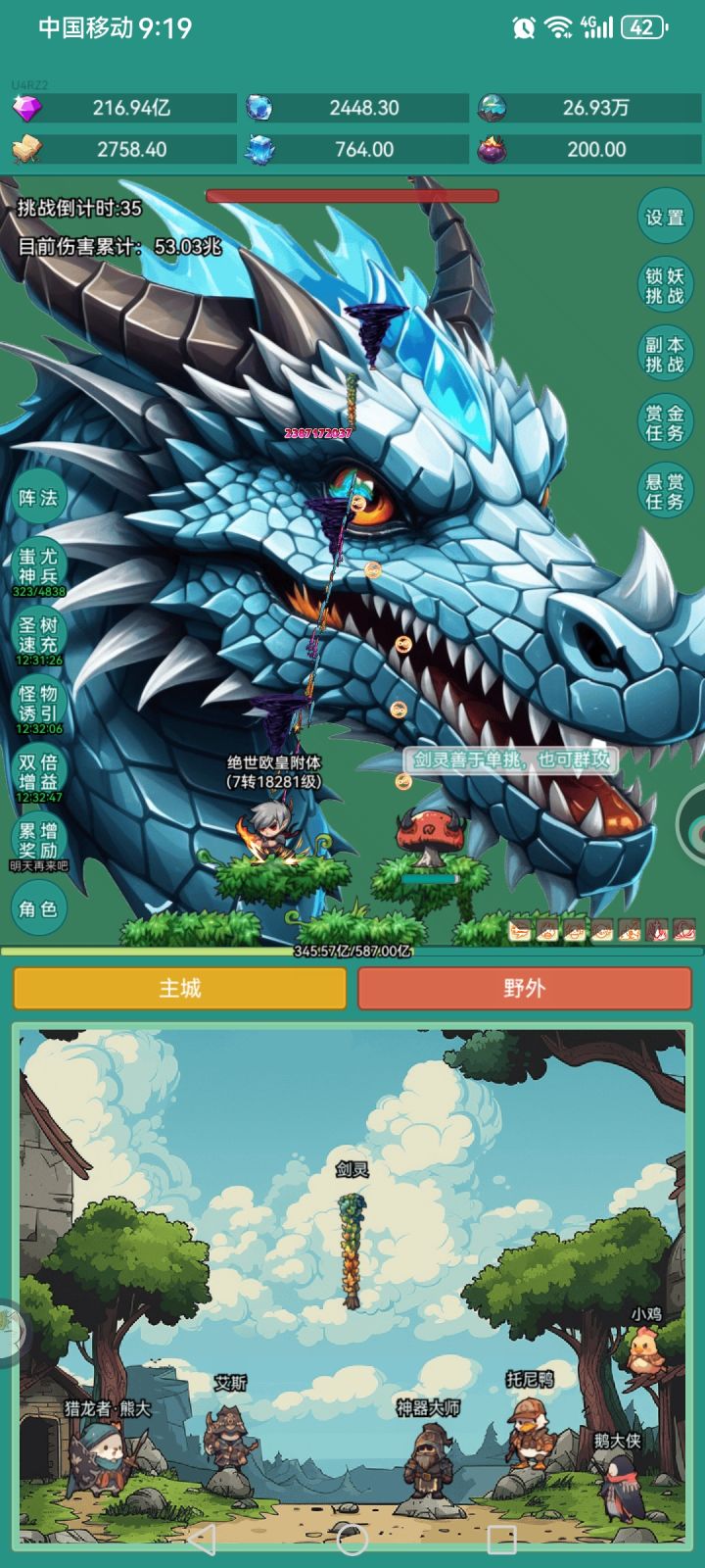 我要领皮肤截图