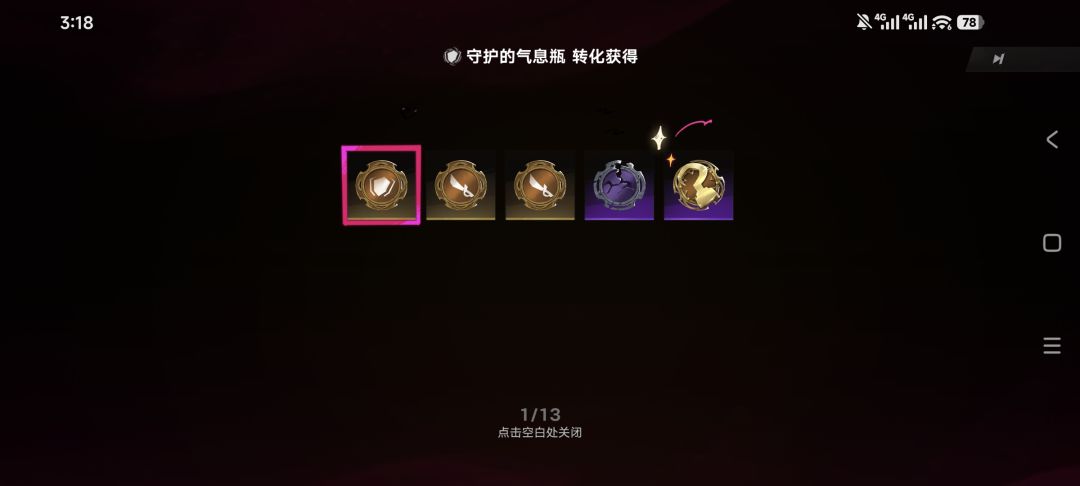 殿堂级的气息瓶 2