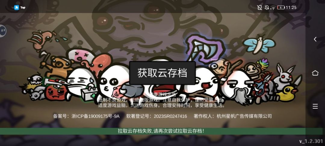 求助:云存档怎么回事 3