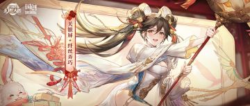 皮肤鉴赏丨 “浮生绘影”系列皮肤「关银屏·纤丝弄巧」即将上线