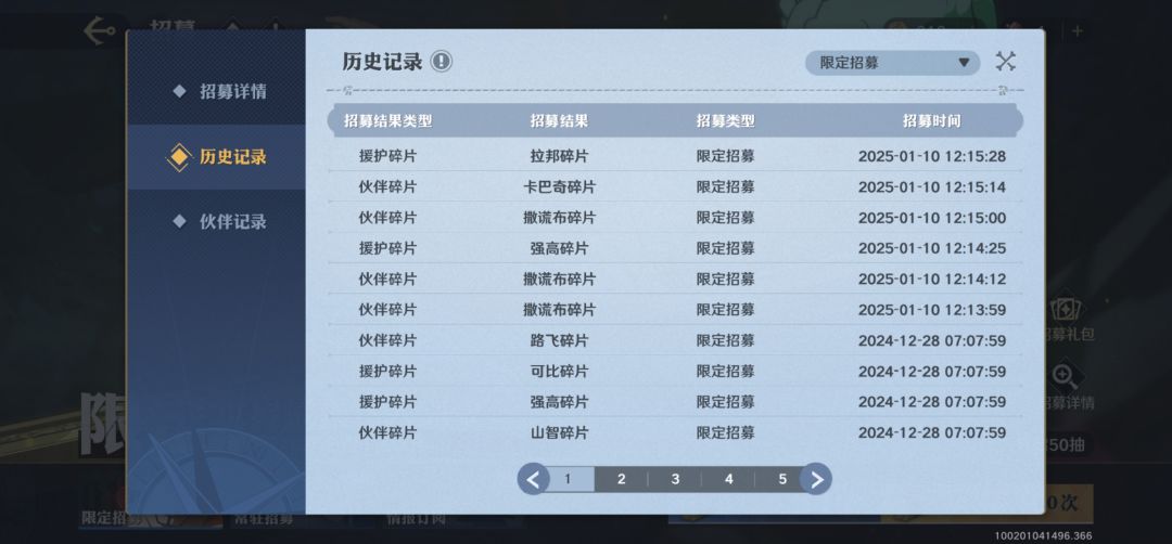 《每十次拨号必得一名伙伴》 3