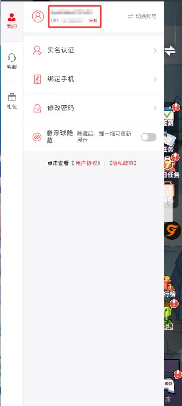 【重要公告】关于登录方式调整及老玩家角色找回的说明