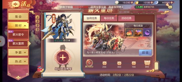 求大佬结义带带截图