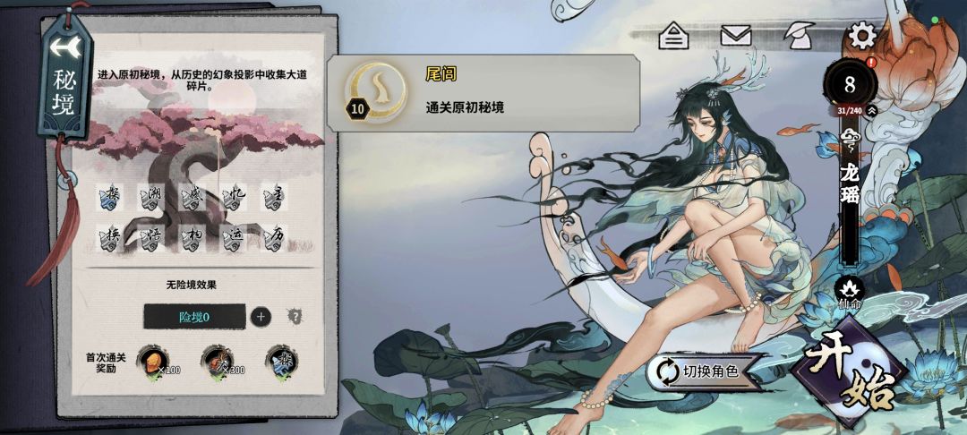 真好玩啊~12h，上头 2