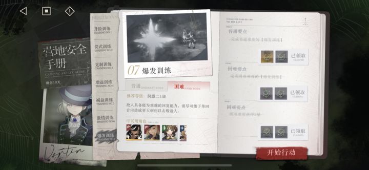 关于07的爆发训练
第一回合百夫长➕春雀四个技能，搞出暴击秒第一个怪物，没秒掉就重开。
第二回合要先优先合成任何角色的二星卡如果合成后没卡能合成了，就把一星的卡用掉留二星。
第三回合，通过25激情点抽百夫长单体二星，加春雀单体二星，没随机到也没关系，有一个出暴击也能过，出卡还是百夫长➕春雀四个技能，没秒掉就重开吧。
第四回合就打二阶段，优先合成春雀和坦南特的卡片，没有合卡出一星的坦南特加护盾的卡，截图