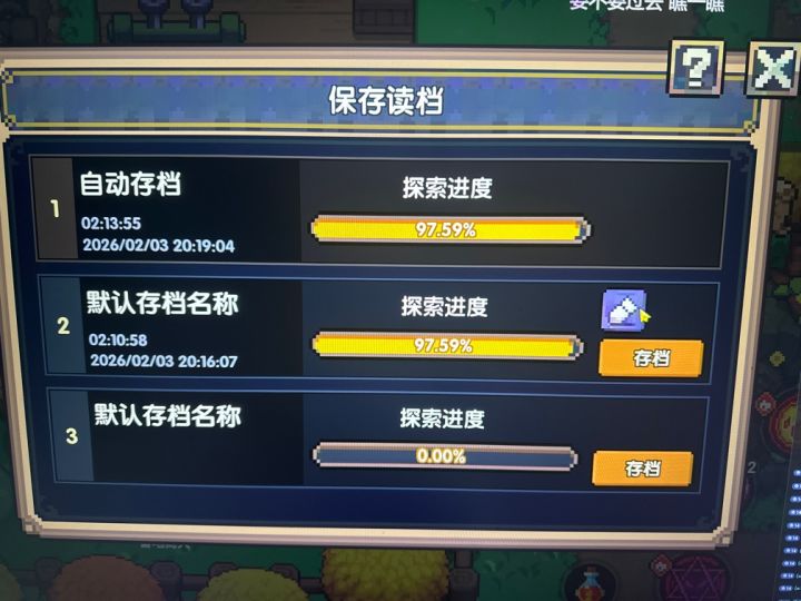 重返勇者城是不是有bug？箱子都捡完了还差一点[表情_泪目] #我的勇者截图