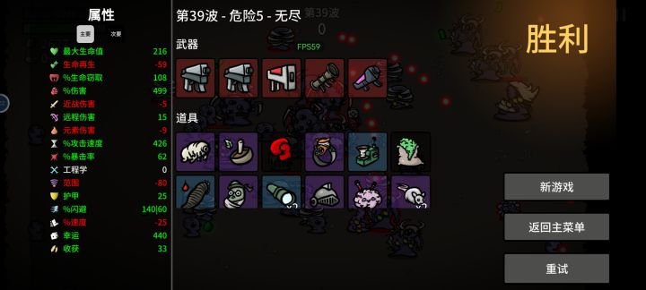 无尽差点40，要不是手滑卖了一件武器。。截图