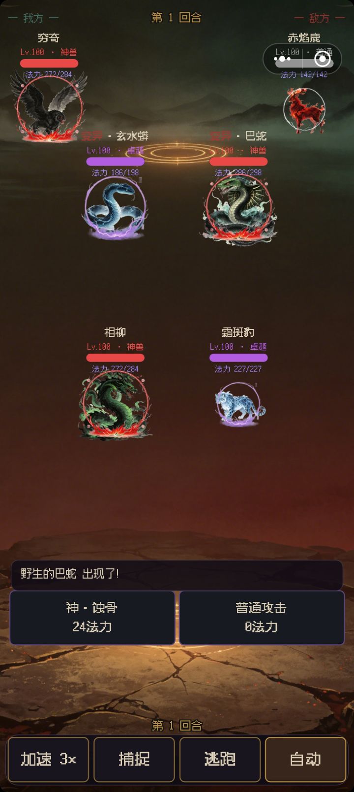这条蛇蹲了几天了截图