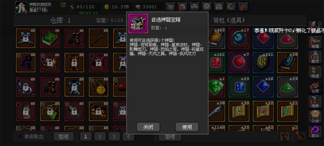 哪个是连击神器啊 2