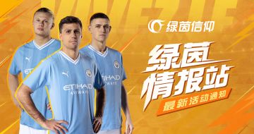 欧罗巴决胜中场指挥官闪耀来袭！97射门大师莱万傲世登场！