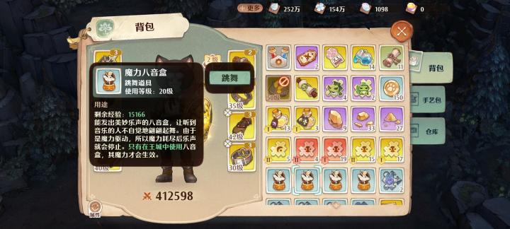 正能量意见截图