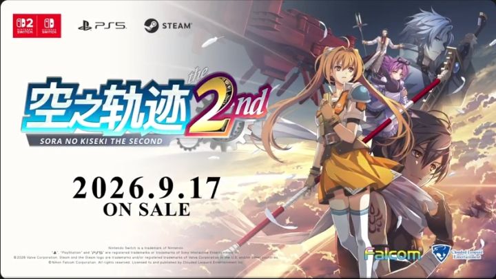 空轨2nd体验版今日上线!开场动画同步解禁~截图