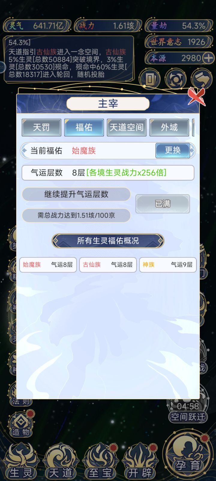 福佑刷不到,圣灵之力也刷不到,这不就坐牢,刷两天了截图