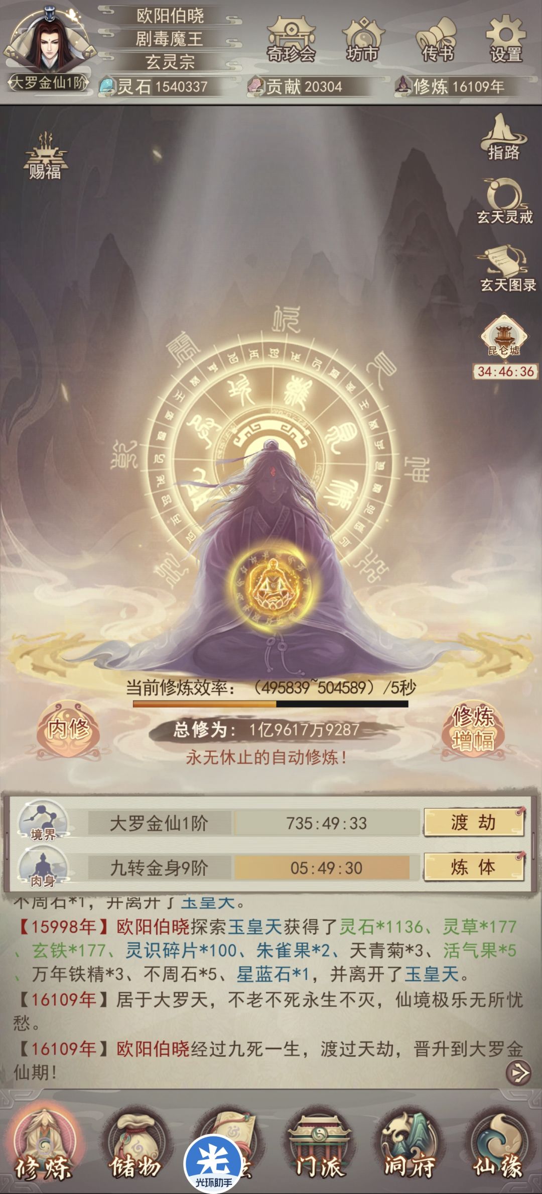 终于来到新手村了 1