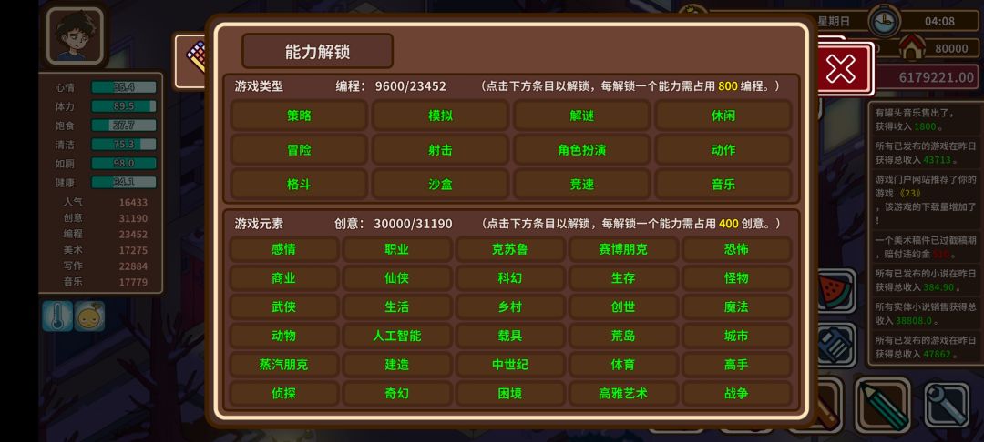 收入774万通关 5