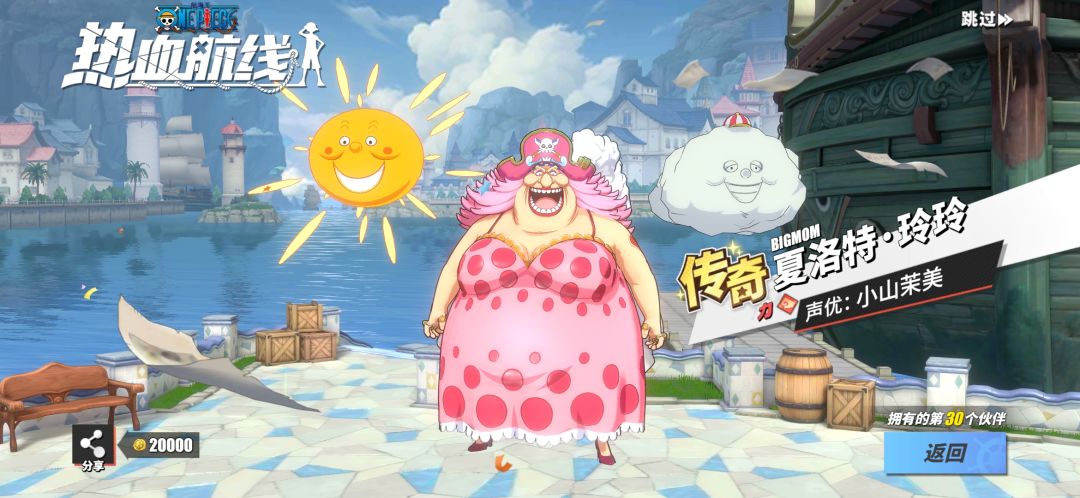 听闻送红发和鹰眼 3