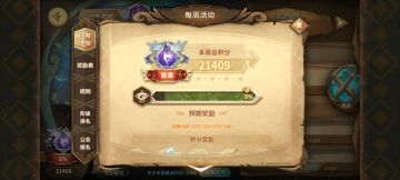 【新幻境记录】第三月第一周——总分21399->21409->21410【暂定】