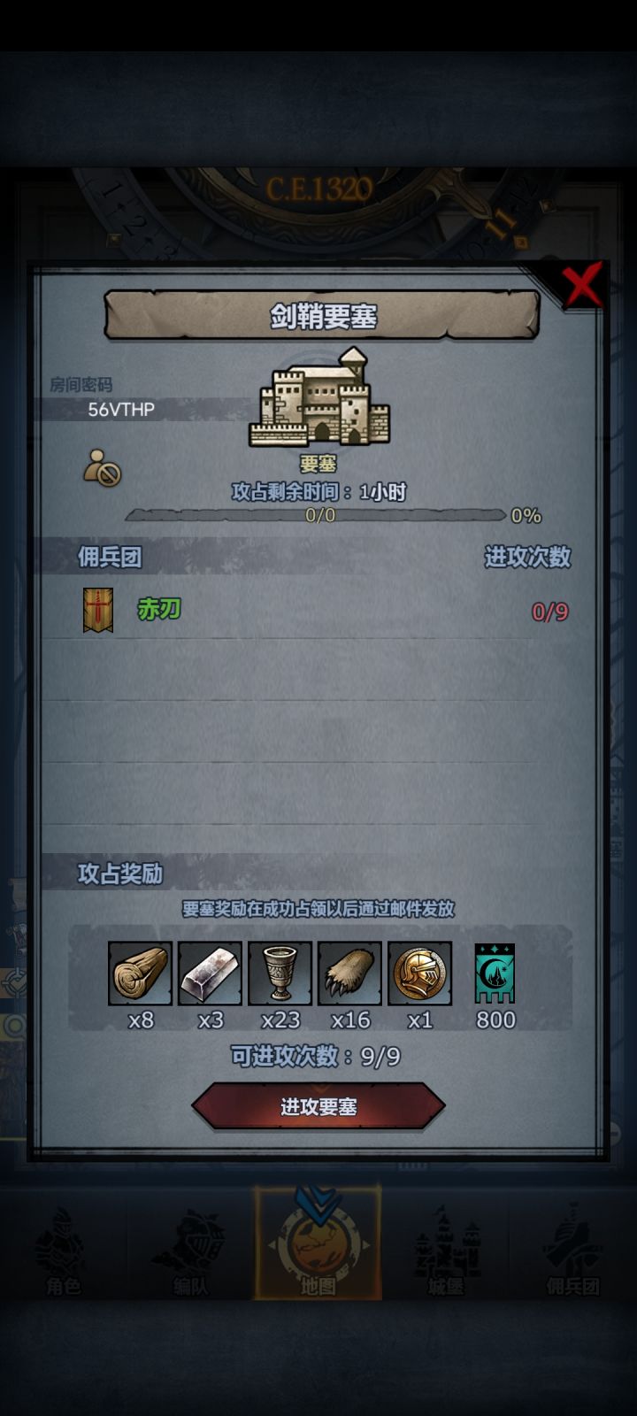 来来来别乱动就行截图