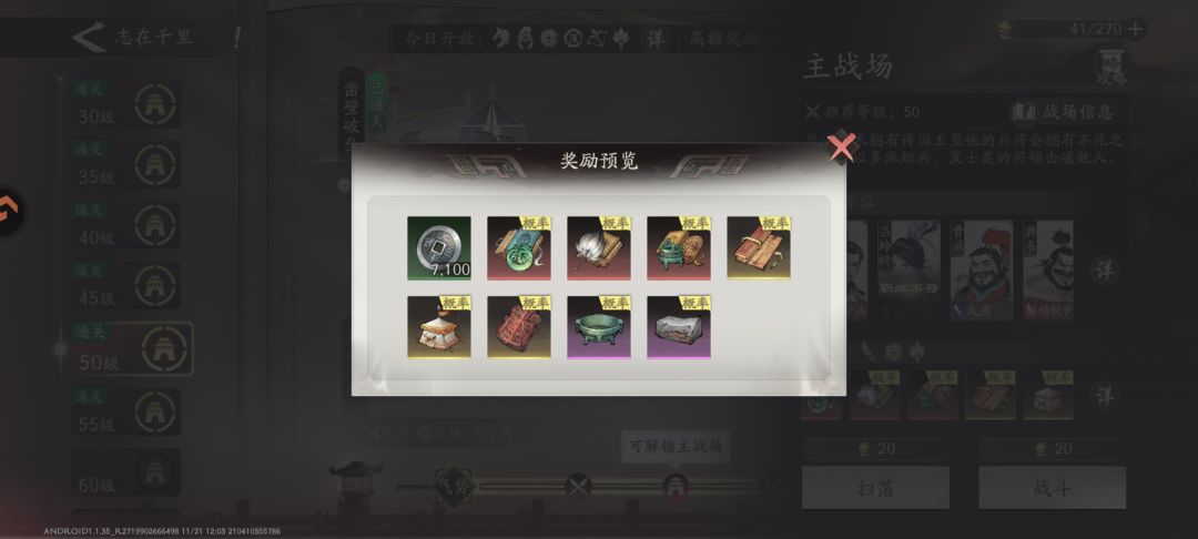 志在千里55和50 1