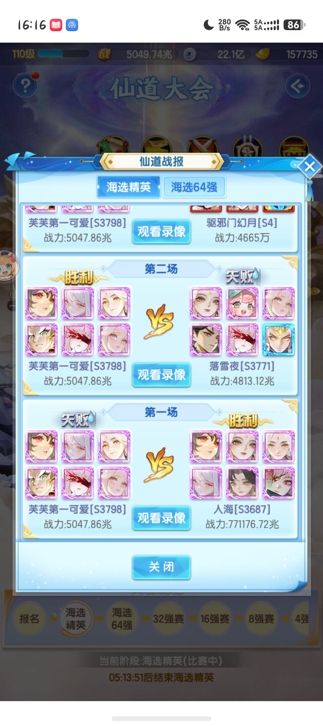 小萌新刚来110级撞大运了,哈哈哈 1