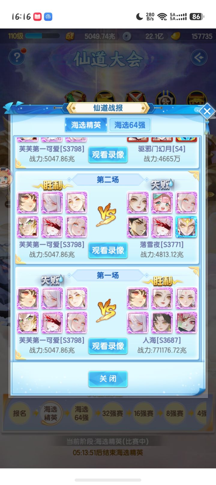 小萌新刚来110级撞大运了，哈哈哈截图