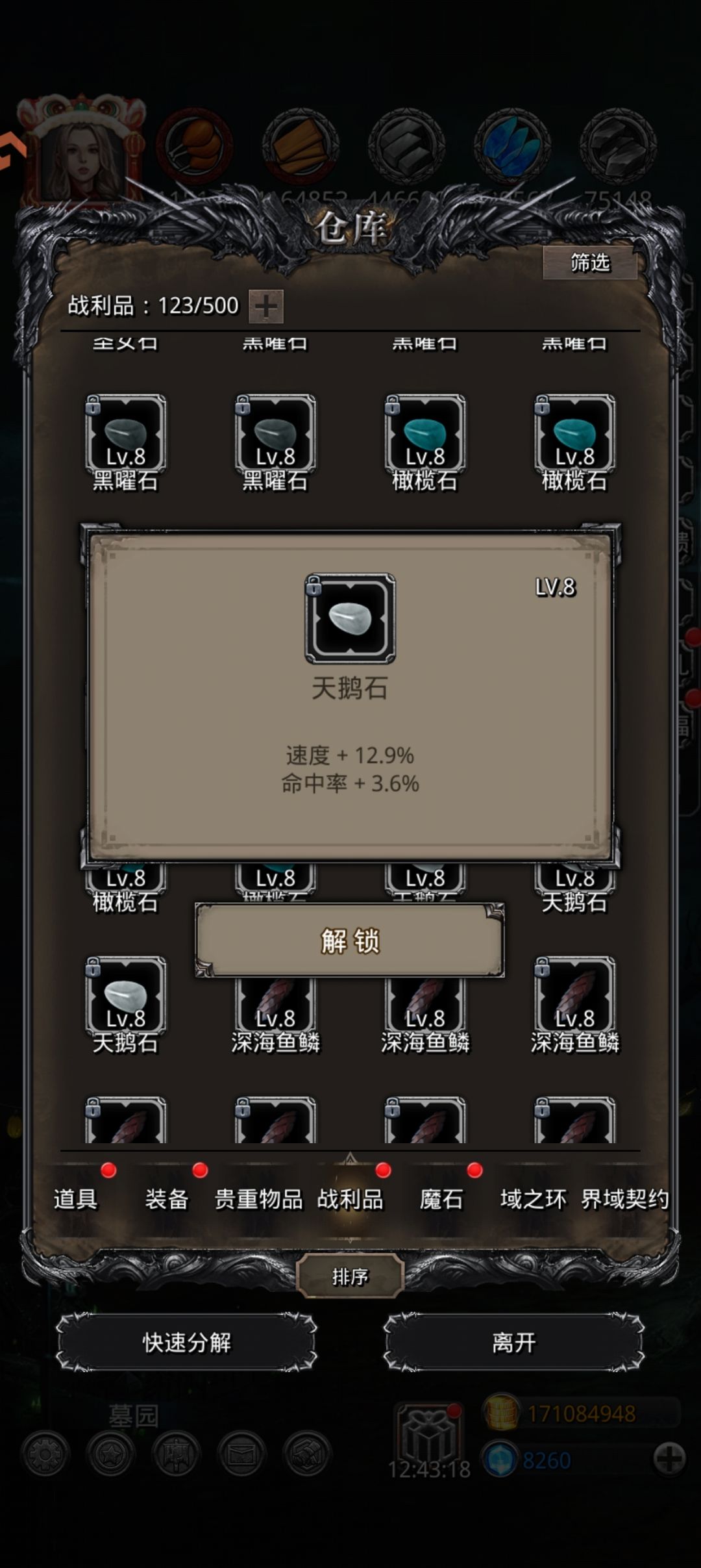 和酒杯哪个强 1