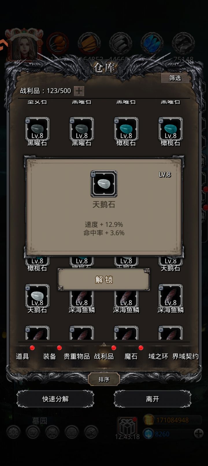 和酒杯哪个强截图