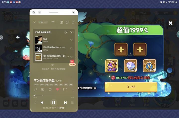 不为谁而作的歌截图