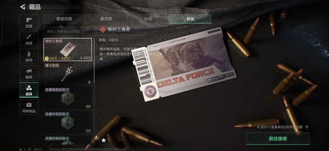 第一次在洲欧 2