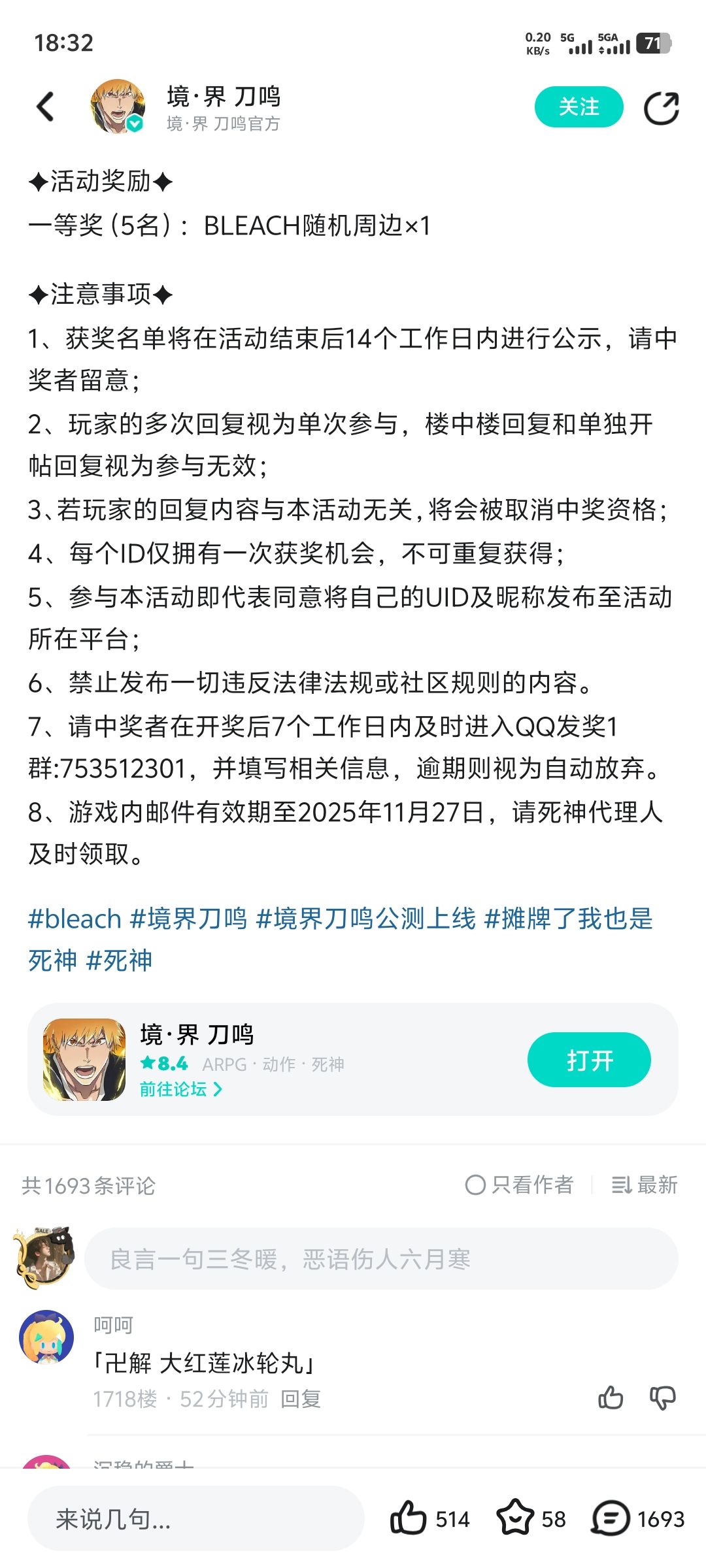 这都能中奖 2